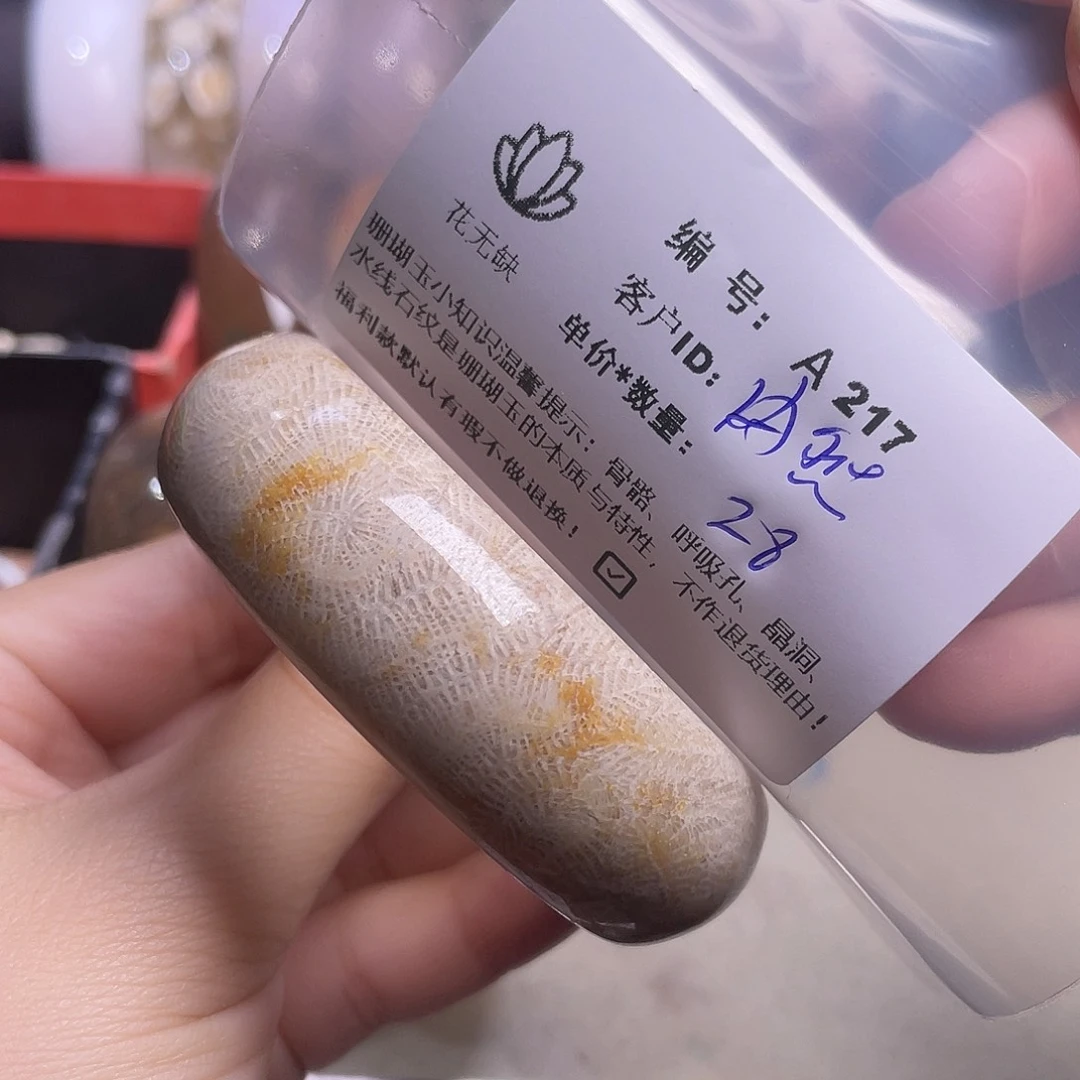 冉***然硅化玉未镶嵌手镯