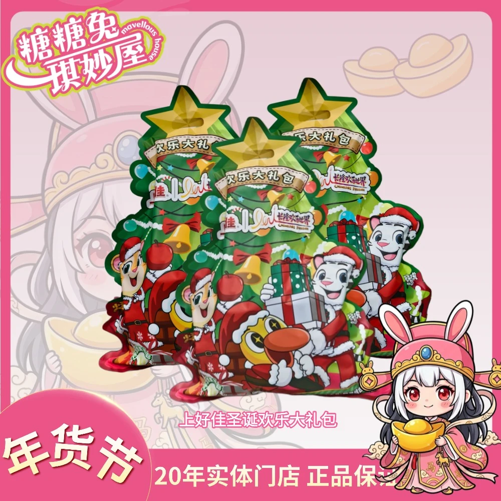 上好佳欢乐圣诞节田园薯片糖果组合零食包装礼盒经典薯片礼包