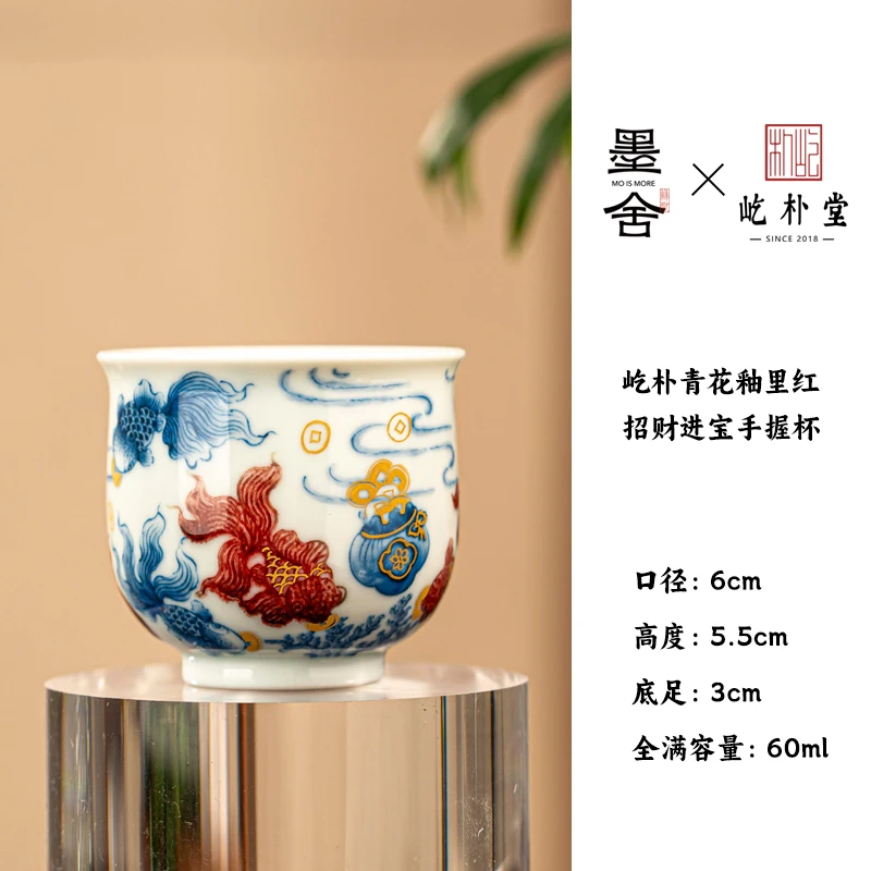 【墨舍名窑】 屹朴青花釉里红招财进宝手握杯 yipu727