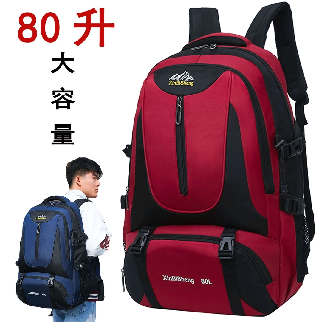 背包男80升大容量双肩包户外防水登山包旅游包行李包女出差旅行包