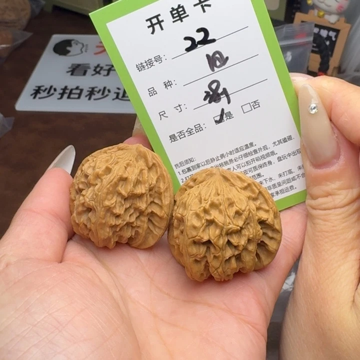 吊坠文玩核桃核桃22