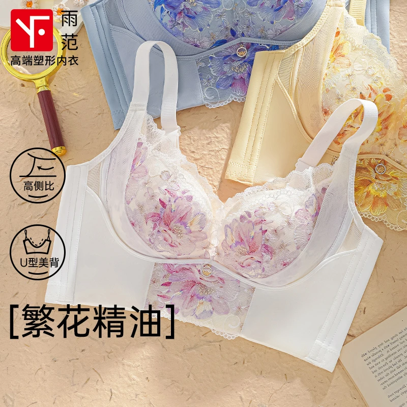 雨范爆款2025新款内衣女小胸聚拢型文胸蕾丝小胸聚拢显大调整胸罩