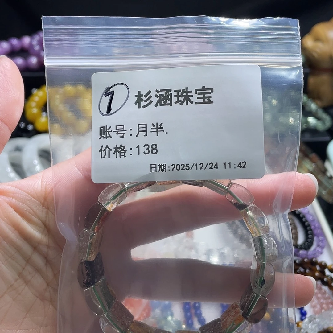 手链未镶嵌水晶手牌