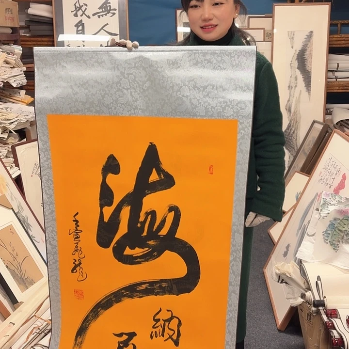 国画手绘海纳百川