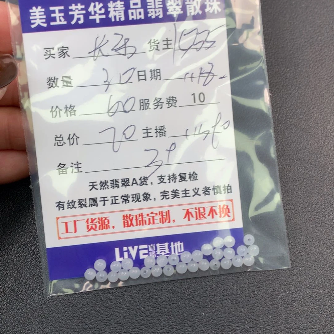 翡翠手链未镶嵌长**央