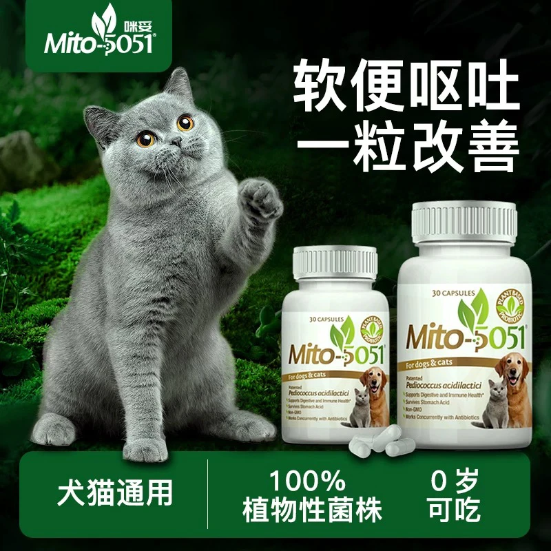 领养之家 MITO5051咪妥猫咪益生菌调理肠胃便秘肾脏泌尿应激软便