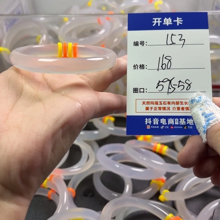 玛瑙/玉髓未镶嵌手镯