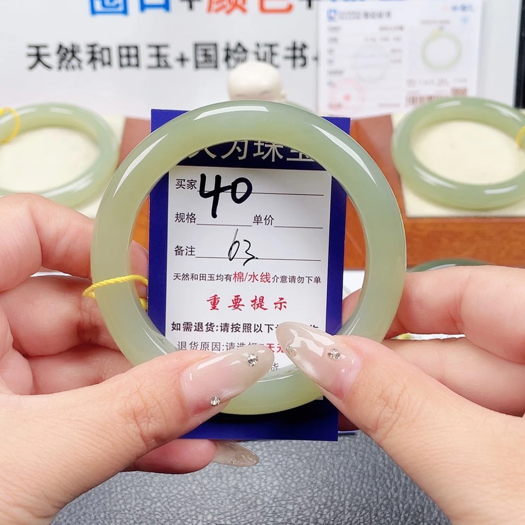 未镶嵌手镯和田玉