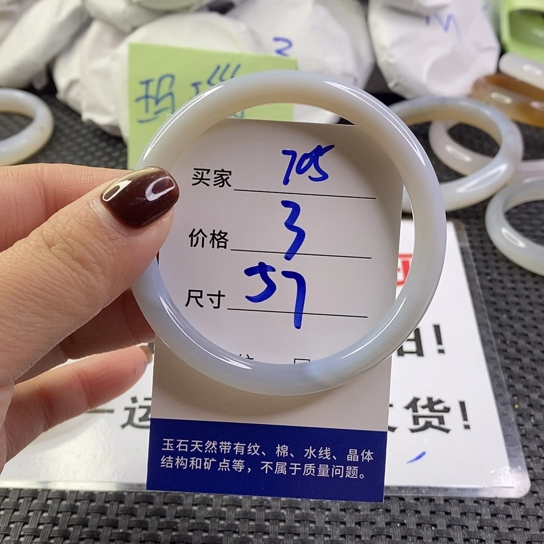 手镯玛瑙/玉髓未镶嵌705