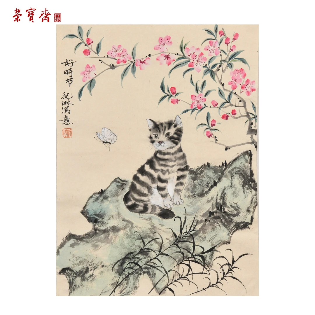 早3（F30059）《好时节》书画 纸本 38×48cm