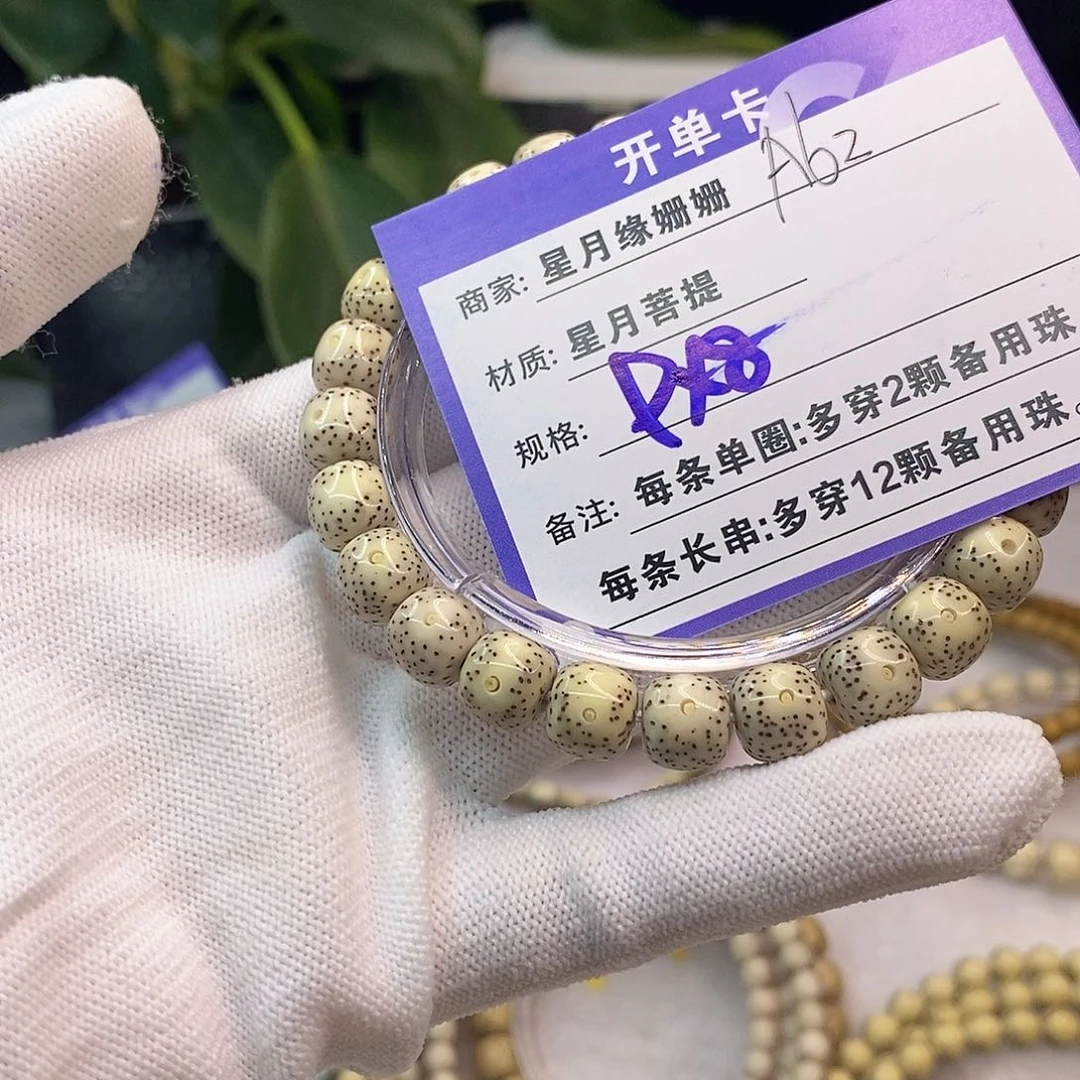 吊坠星月菩提A62::::::::::;: