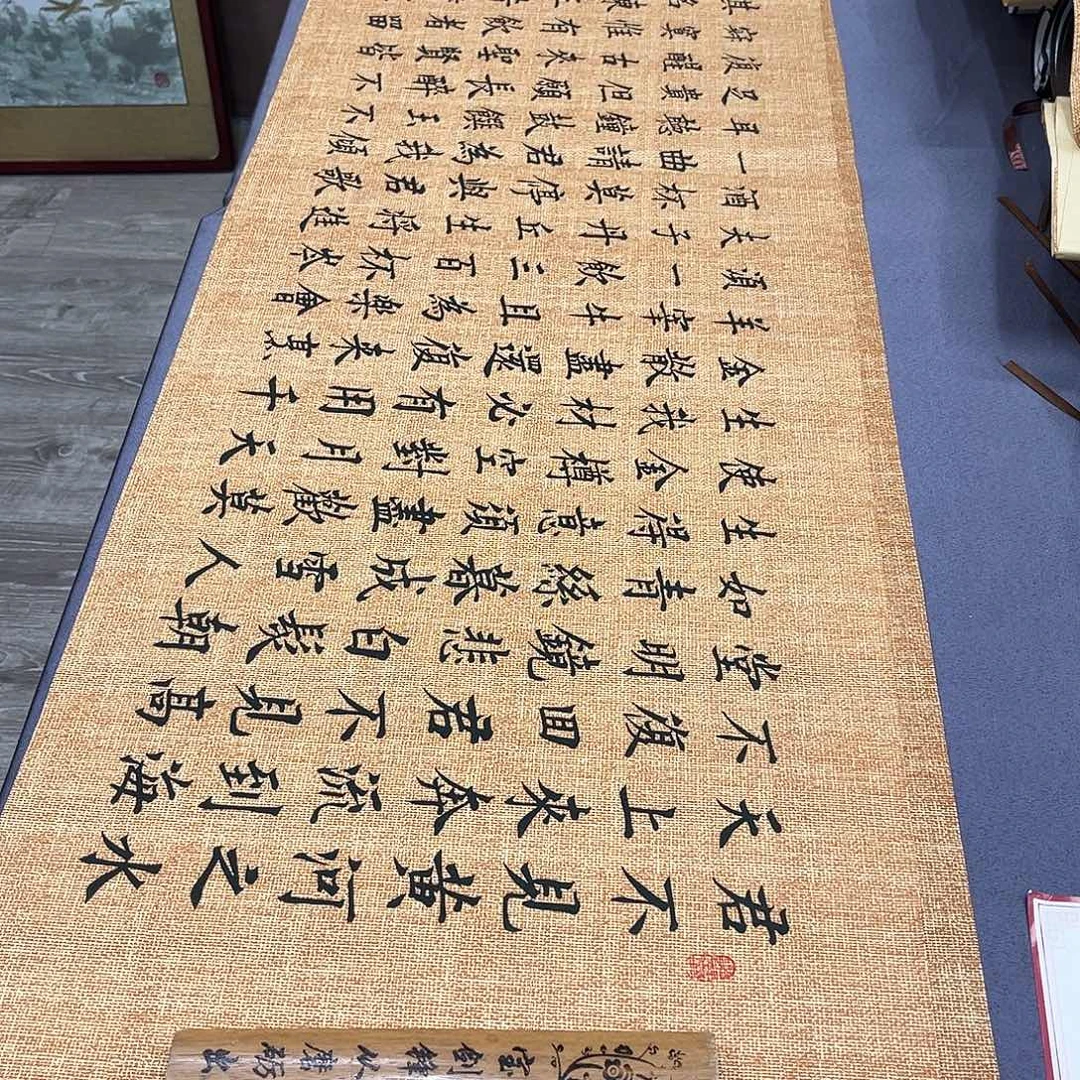 书法李淦老师将进酒180×48
