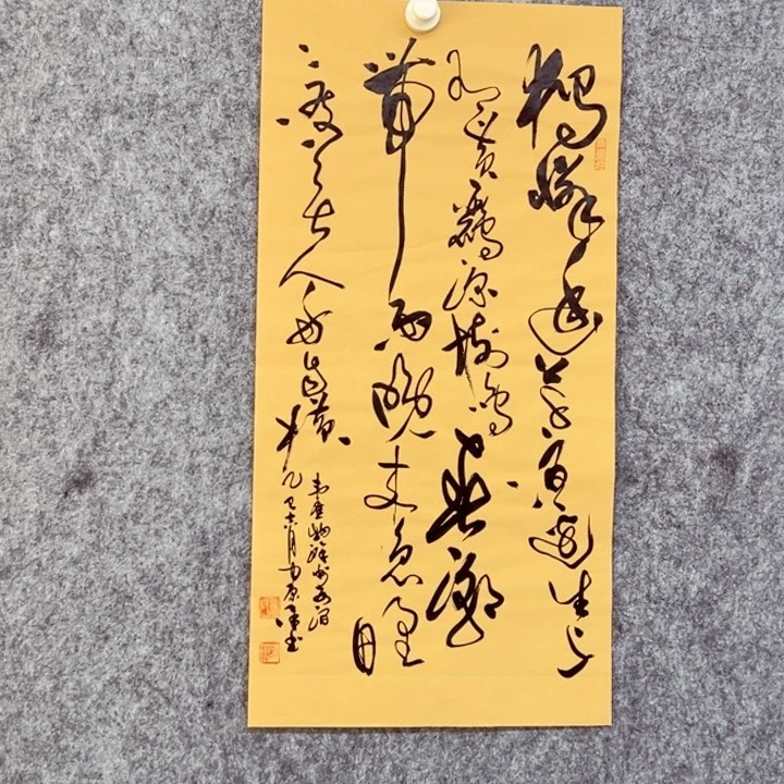 书法滁州西涧草书