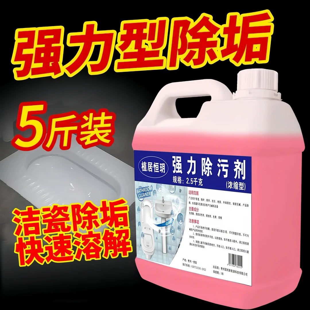 复合型卫生间家里浴室官方清香型家用正品洁厕灵马桶清洁剂清洗剂