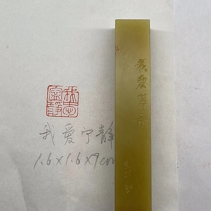 印石青田石我爱宁静
