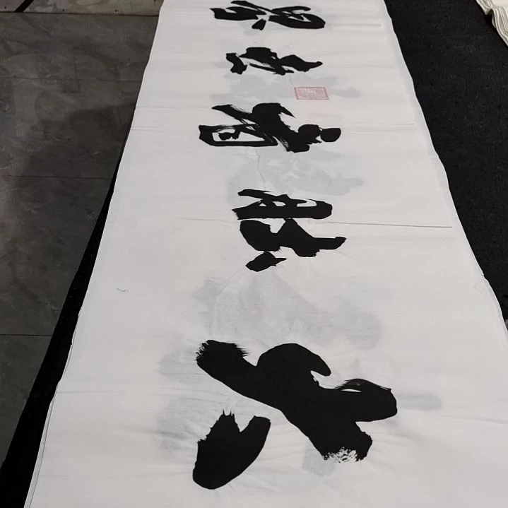 翰墨书画申国栋老师作品一副