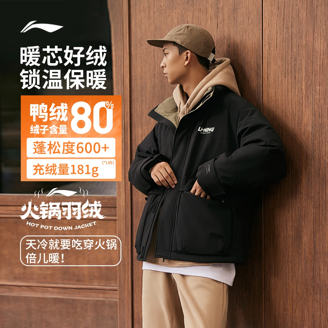【工装羽绒服】李宁男女款秋季短款御寒保暖鸭绒运动服AYMU503