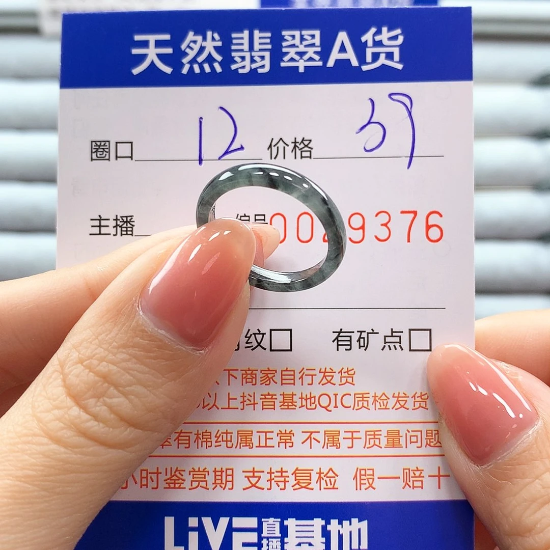 翡翠戒指未镶嵌翡翠