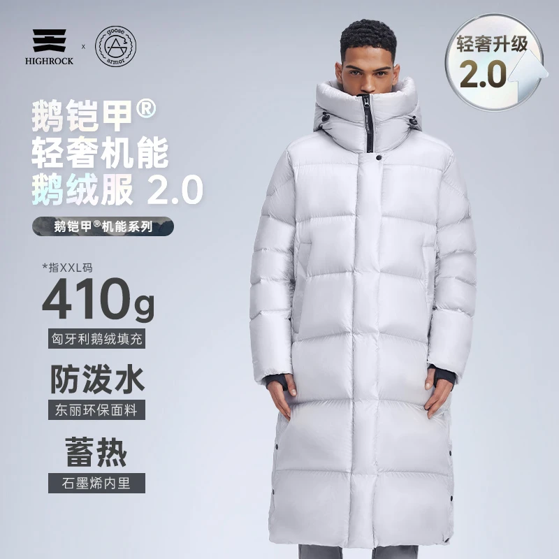 HIGHROCK/天石【专属】鹅铠甲轻奢鹅绒服2.0版中长款G305