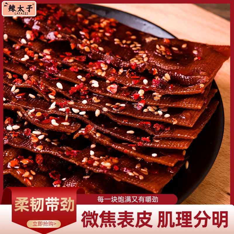 虎纹豆干平江泡泡干香辣豆干湖南特产泡泡干麻辣零食80g即食小吃