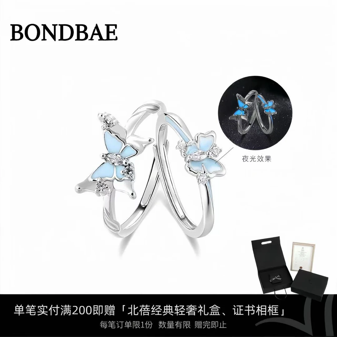 BONDBAE/北蓓 925银戒指 暗夜精灵夜光闺蜜戒指原创925银时尚轻奢