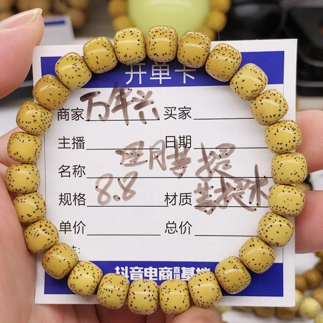 【闪购商品】手串星月菩提新*代