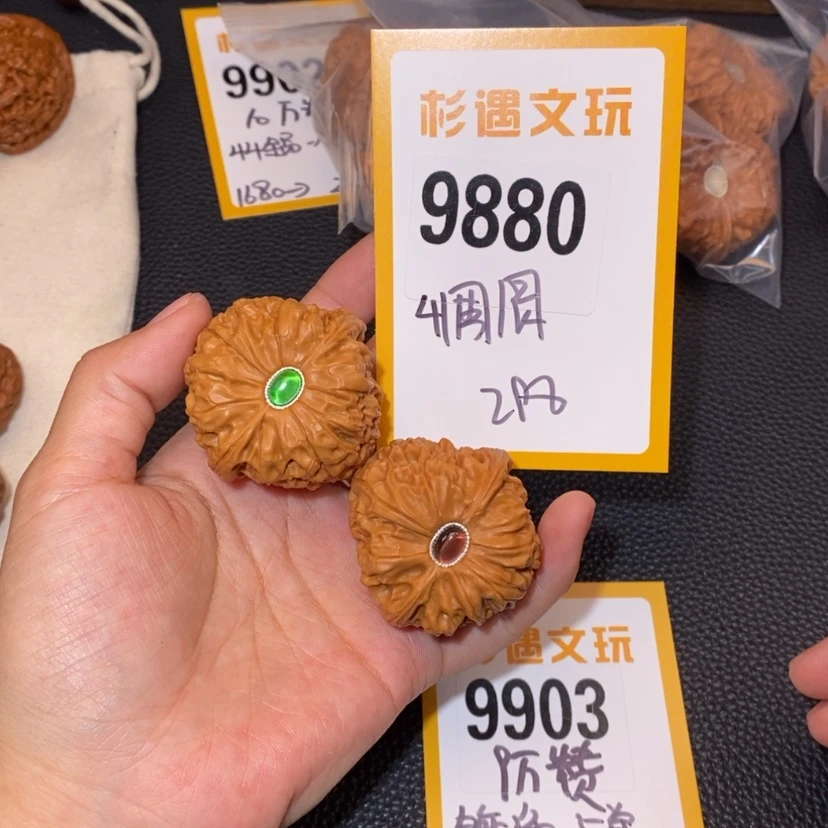 【闪购商品】文玩核桃吊坠9880团圆