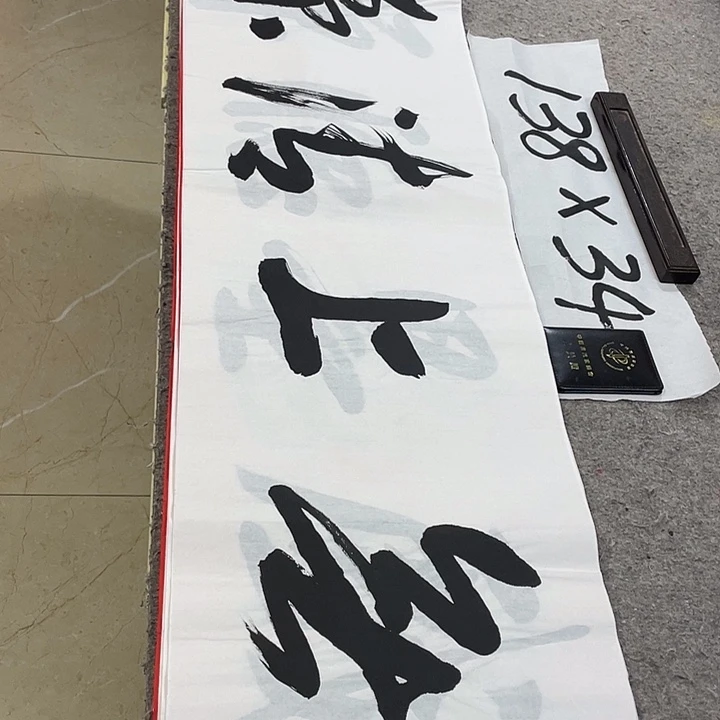 书法Lvqinzhenshufa