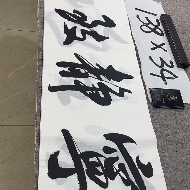 书法Lvqinzhenshufa