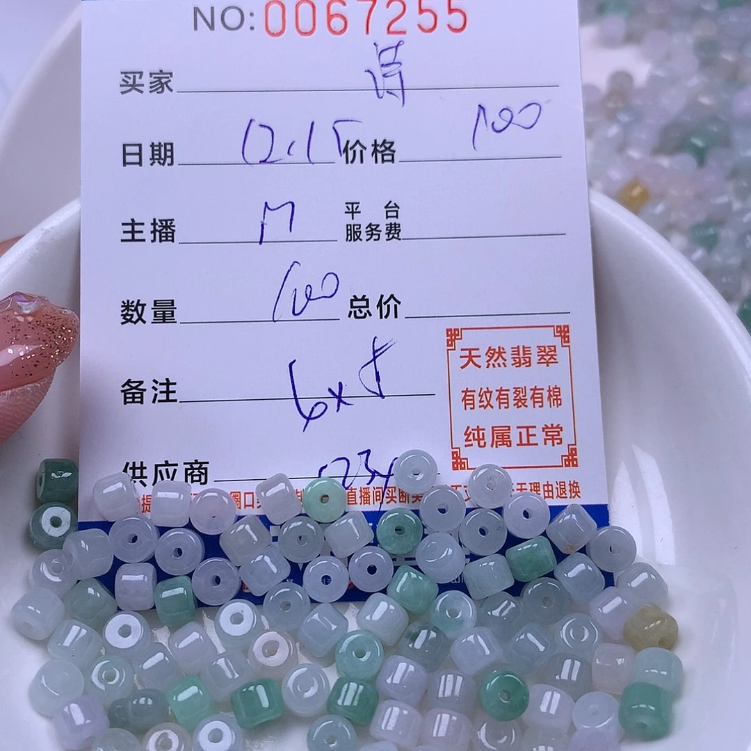 诗***华翡翠未镶嵌手链翡翠