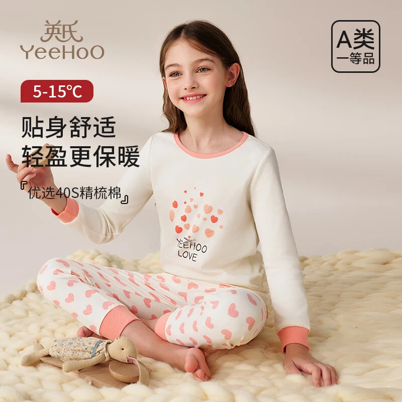 英氏儿童保暖内衣套装【100%棉】秋季女童内衣套装薄款秋衣秋裤T158