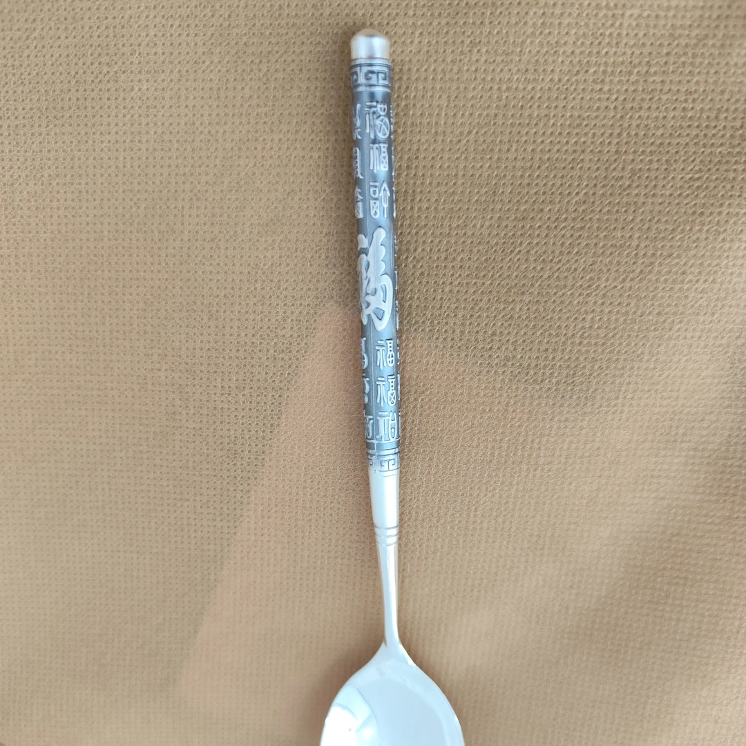 足银银制品 喜公公 足银复古 百福 小勺
