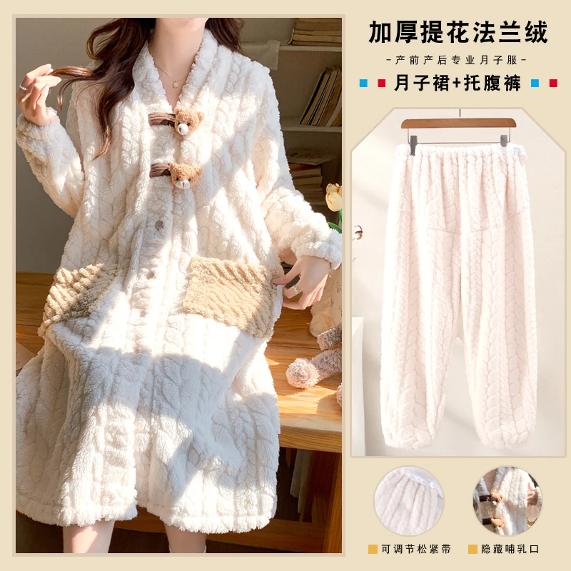 秋冬季加厚保暖珊瑚绒产后喂奶哺乳睡裙月子服孕妇中长连衣托腹裤