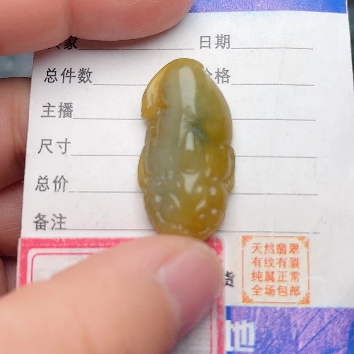 翡翠颈饰未镶嵌黄翡金蟾