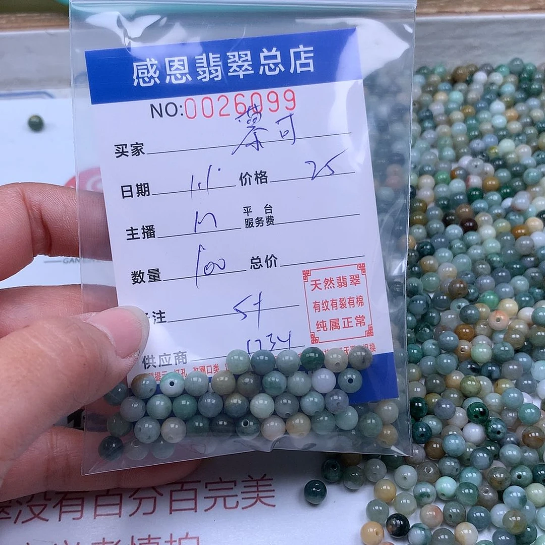 翡翠手链足铂镶嵌慕*