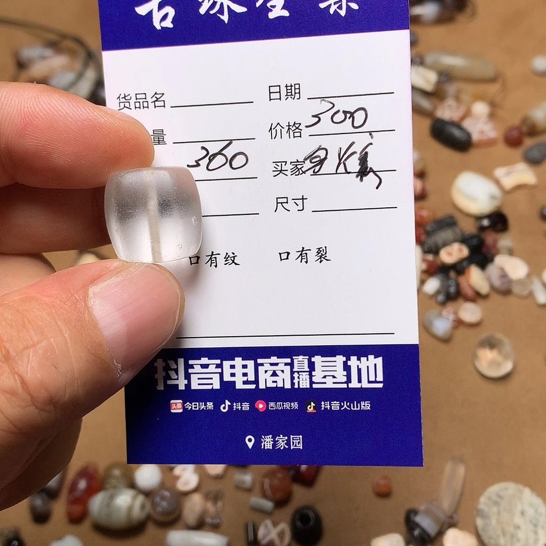 玛瑙/玉髓单未镶嵌勿*