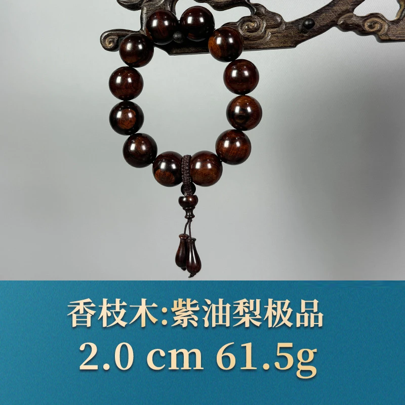 54171     紫油梨手串    香枝木