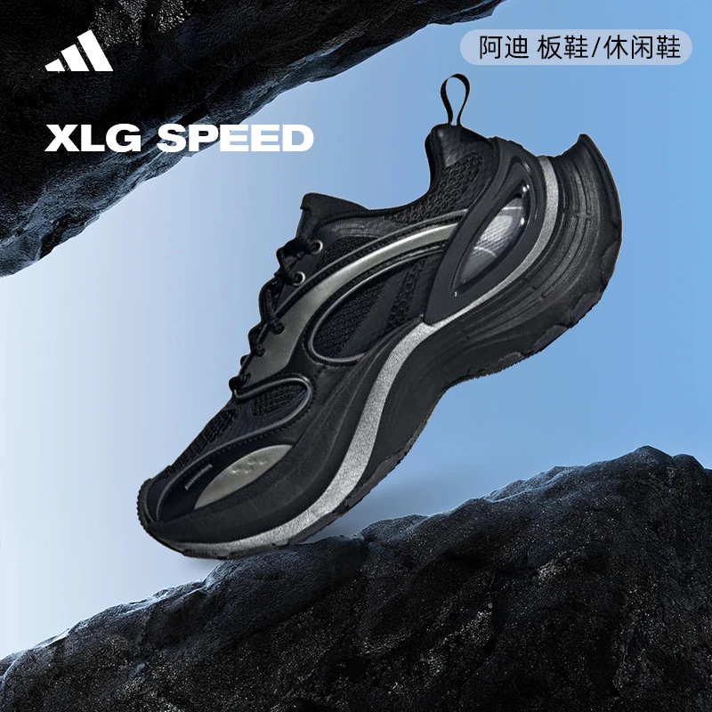 双旦礼adidas阿迪达斯中性XLG SPEEDFOS潮流百搭运动休闲鞋JS4988