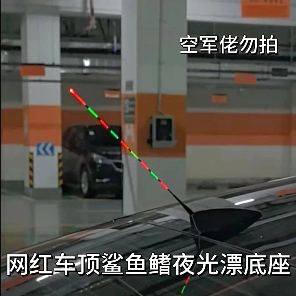 网红车顶鲨鱼鳍夜光漂支架425细牙螺纹实心3D打印底座带3M背胶