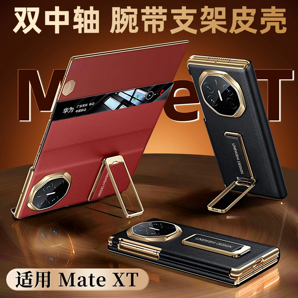 适用华为MateXT手机壳非凡大师真皮双中轴腕带翻盖皮套全包支架