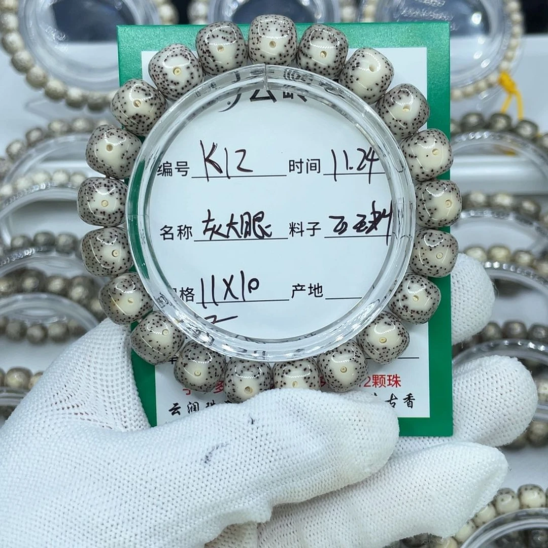 菩***哲星月菩提吊坠12灰大眼