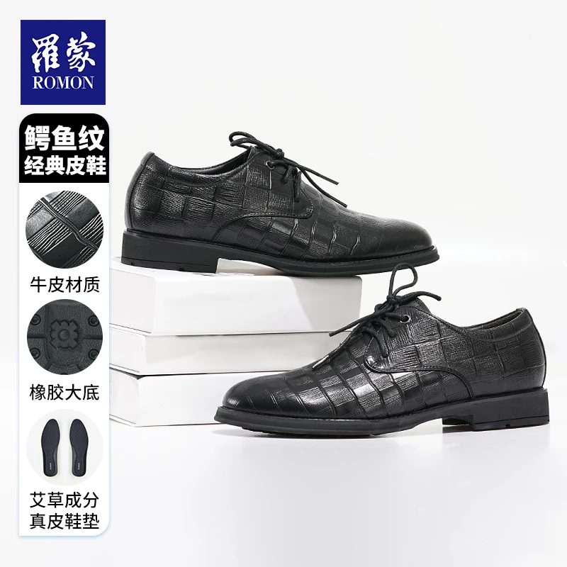 【仔仔专属】罗蒙男士真皮商务休闲复古英伦风系带皮鞋PX41035