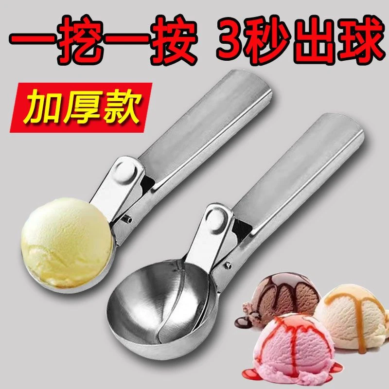 不锈钢雪糕勺匙热奶宝挖勺挖冰淇淋勺冰激凌勺子西瓜水果挖球器