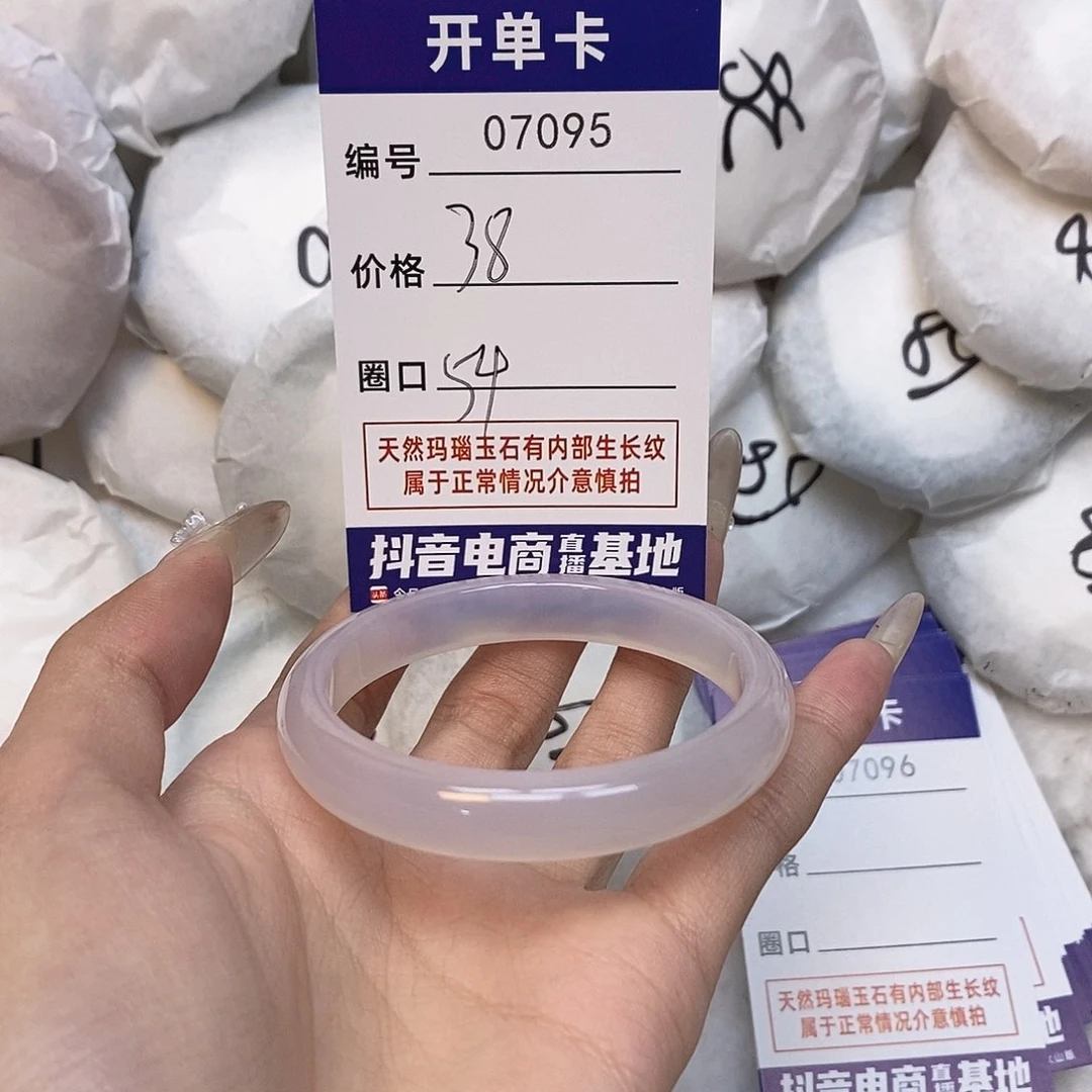 玛瑙/玉髓手镯未镶嵌95