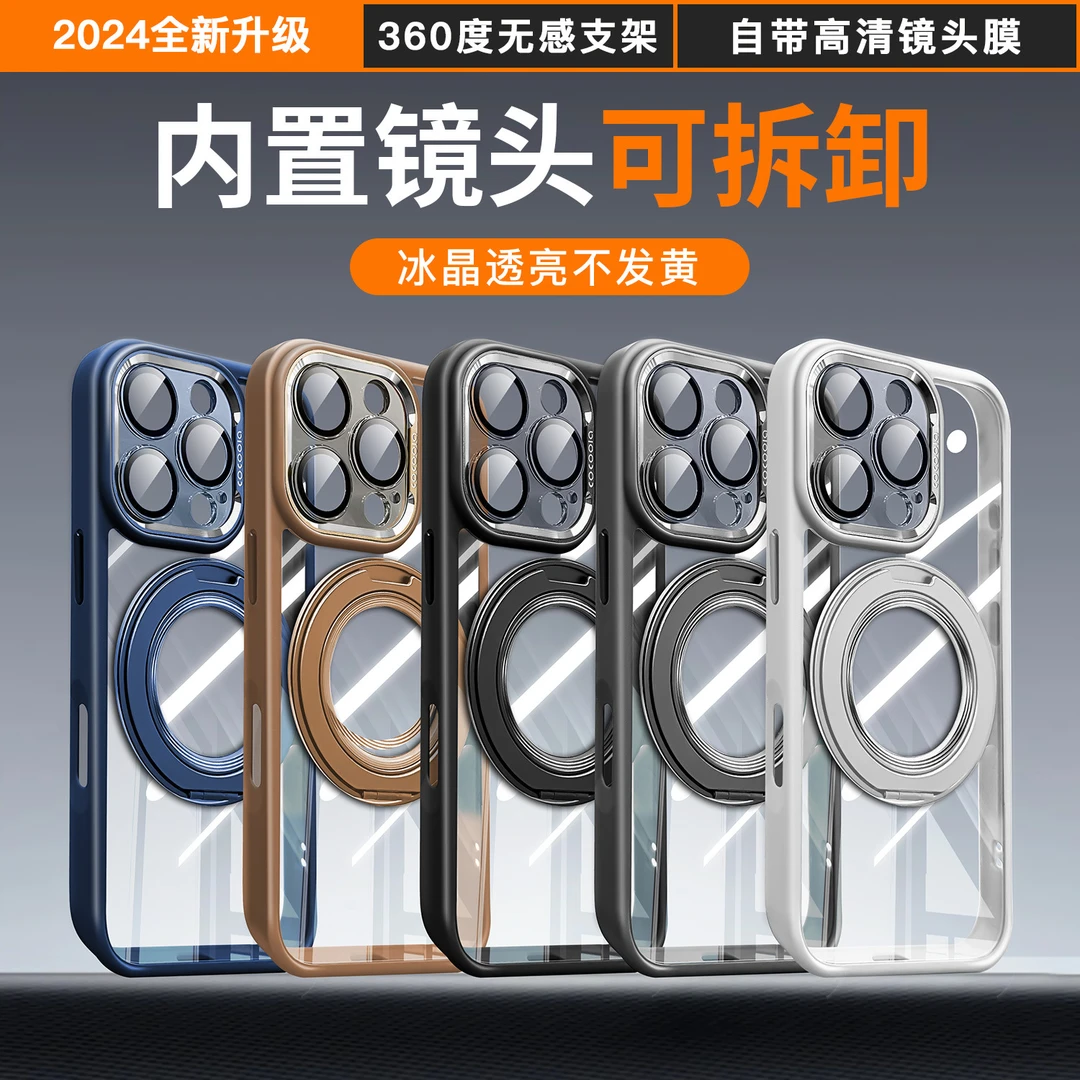 适用苹果16手机壳iphone16promax保护套15旋转磁吸支架14全包防摔