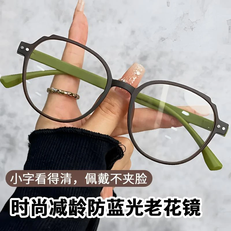 高奢减龄老花镜美颜超轻气质时尚清晰高清防蓝光护眼老花眼镜显白