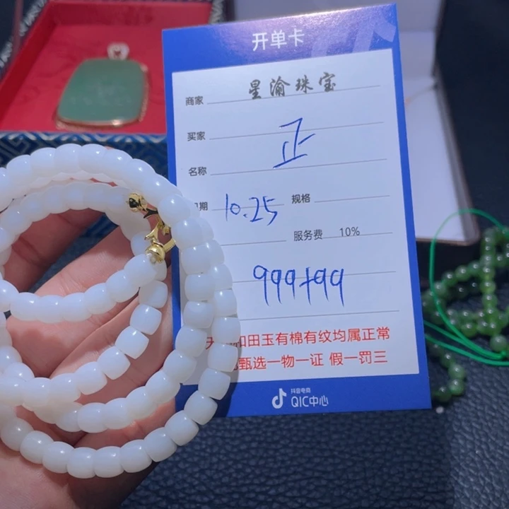 未镶嵌手链和田玉正**明