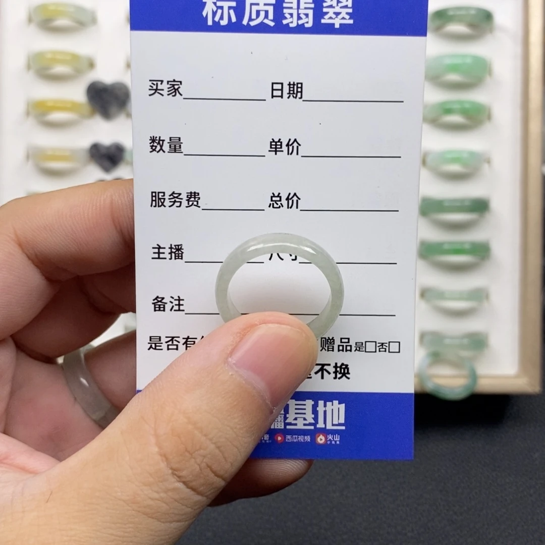 小***对未镶嵌戒圈翡翠20圈口