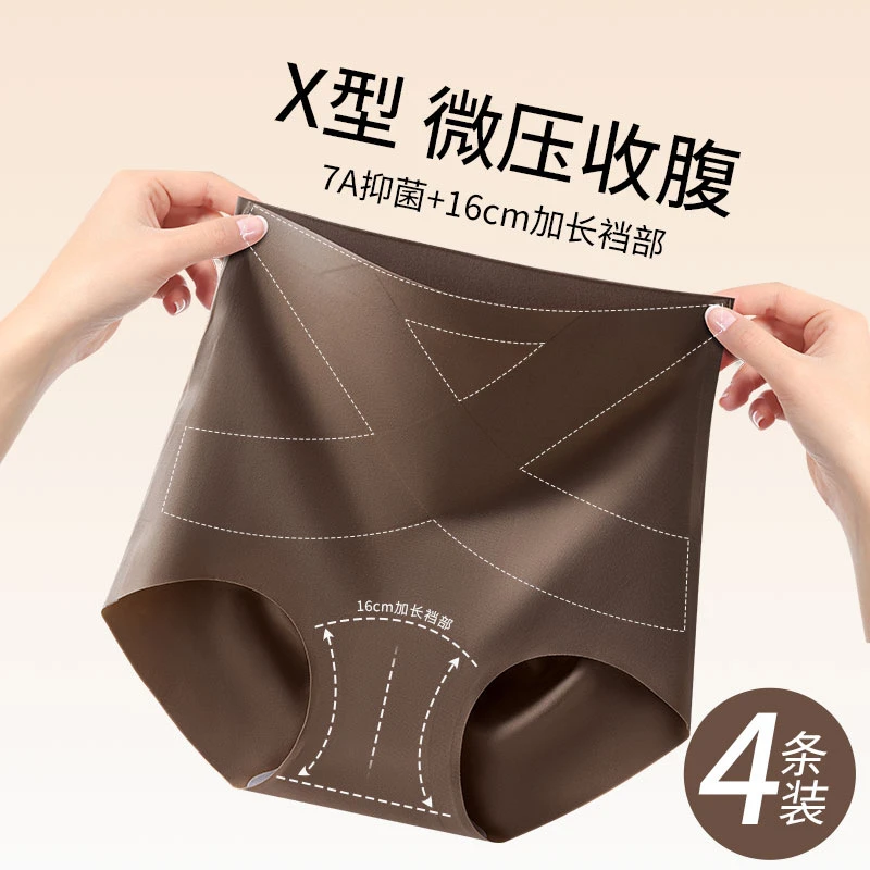 裤内裤女士桑蚕丝内裤高腰无痕一片式提臀内裤收腹裤大码三角裤