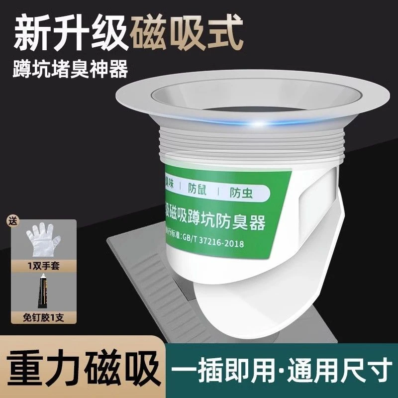 密封马桶下水管防臭堵臭蹲坑式塞子卫生间蹲便器便池盖防返臭神器